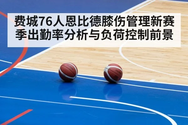 basketball training gym