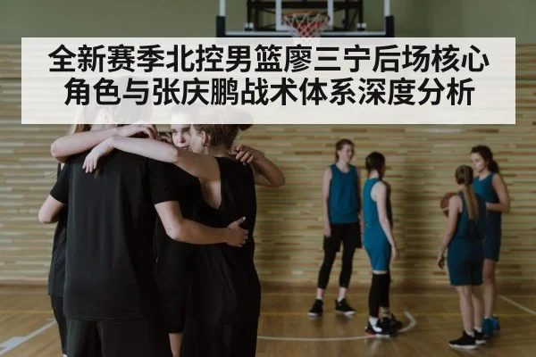 basketball team huddle