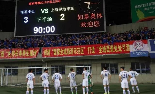 辉达在线娱乐-【热身】曹赟定梅开二度 南通8分钟2球3比2逆转申花